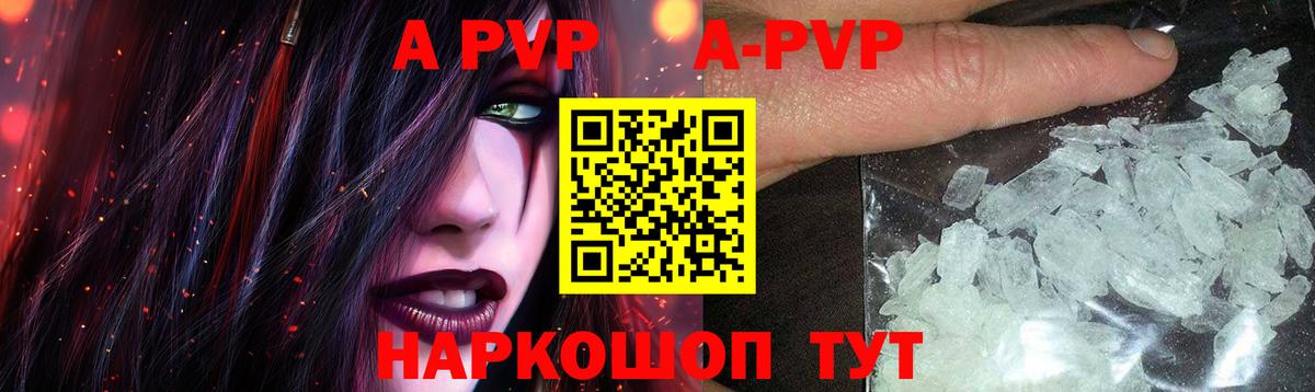 APVP VHQ  Alfa_PVP VHQ  Вход с VPN  Учалы 