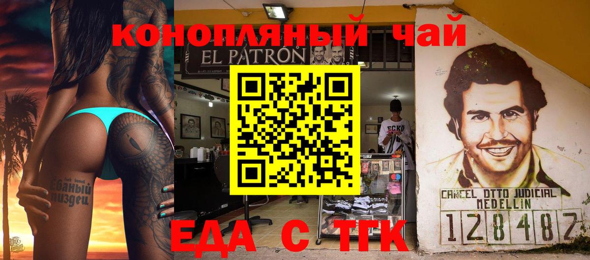 Печенье с ТГК конопля Учалы