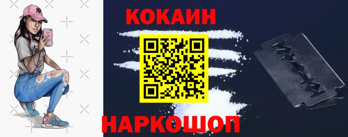 Кокаин Колумбийский Учалы