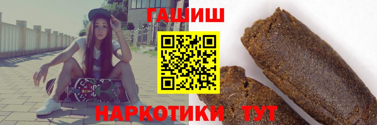 Гашиш Premium  Вход с VPN  ГАШИШ 40% ТГК  Учалы 