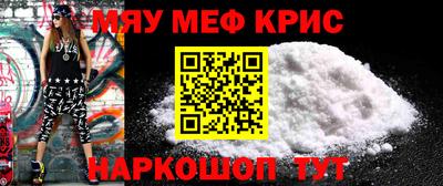 метамфетамин Наро-Фоминск