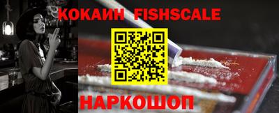 метамфетамин Наро-Фоминск