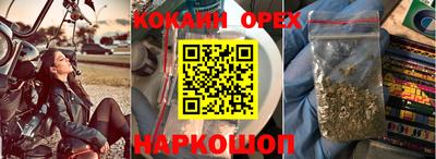 метамфетамин Наро-Фоминск