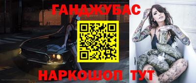 метамфетамин Наро-Фоминск