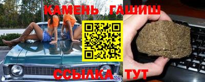 гашиш Нальчик
