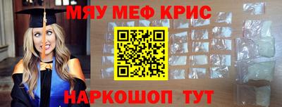 метамфетамин Наро-Фоминск