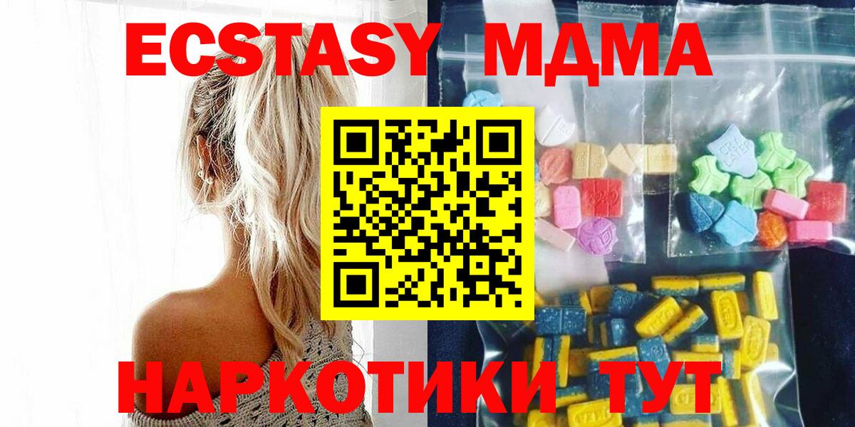 MDMA Molly Учалы