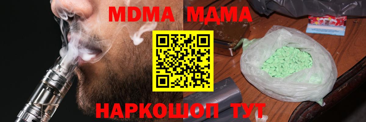 МДМА Molly  Вход с VPN  Учалы  MDMA  МДМА Molly 