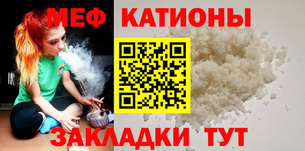 МЕФ кристаллы Учалы