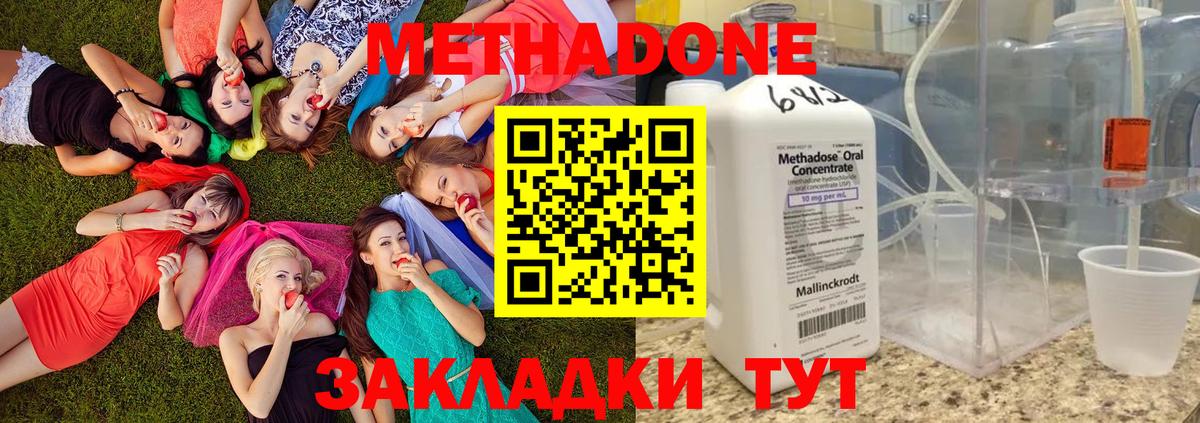 это телеграм  МЕТАДОН кристалл  Вход с VPN  Учалы  МЕТАДОН кристалл 