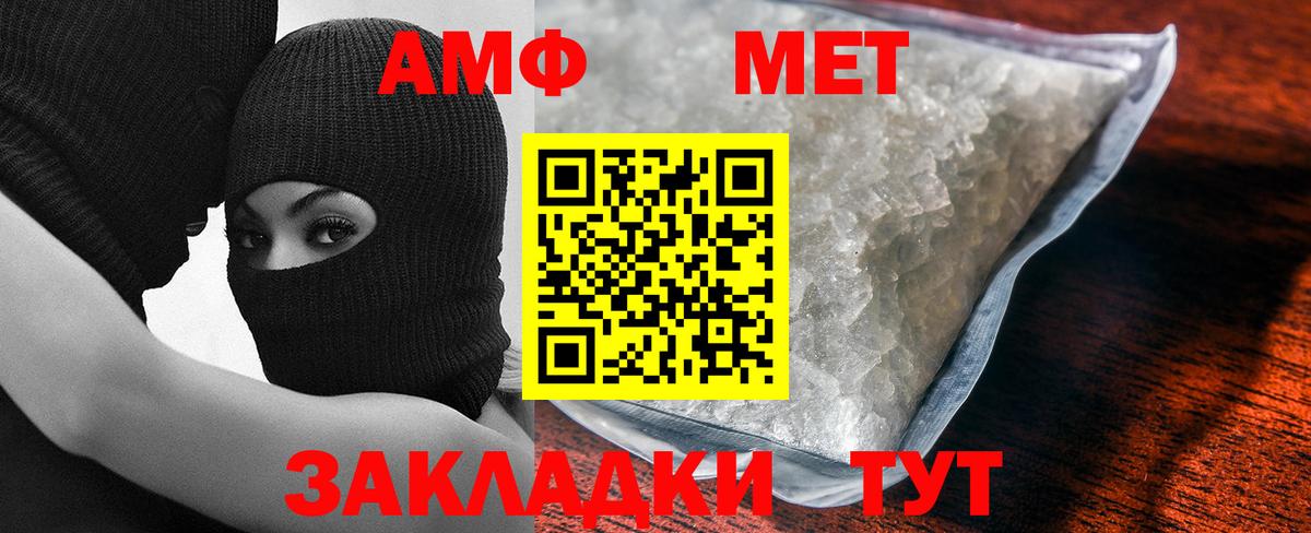 МЕТАМФЕТАМИН мет Учалы