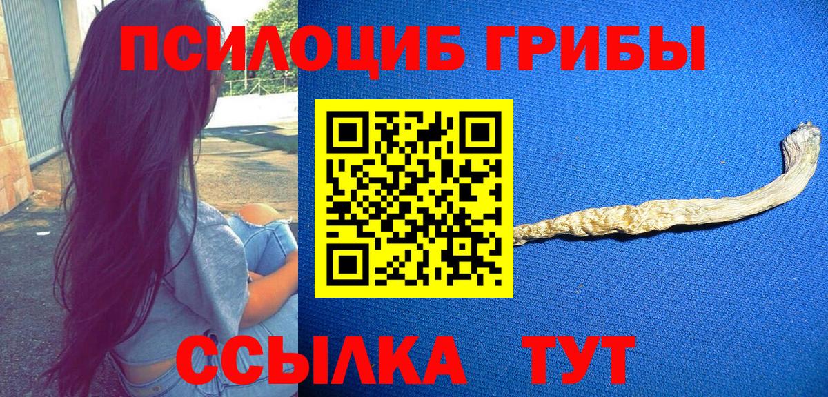 Галлюциногенные грибы ЛСД Учалы